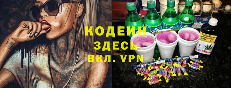 Кодеиновый сироп Lean Purple Drank  дарк нет Telegram  Богородск 