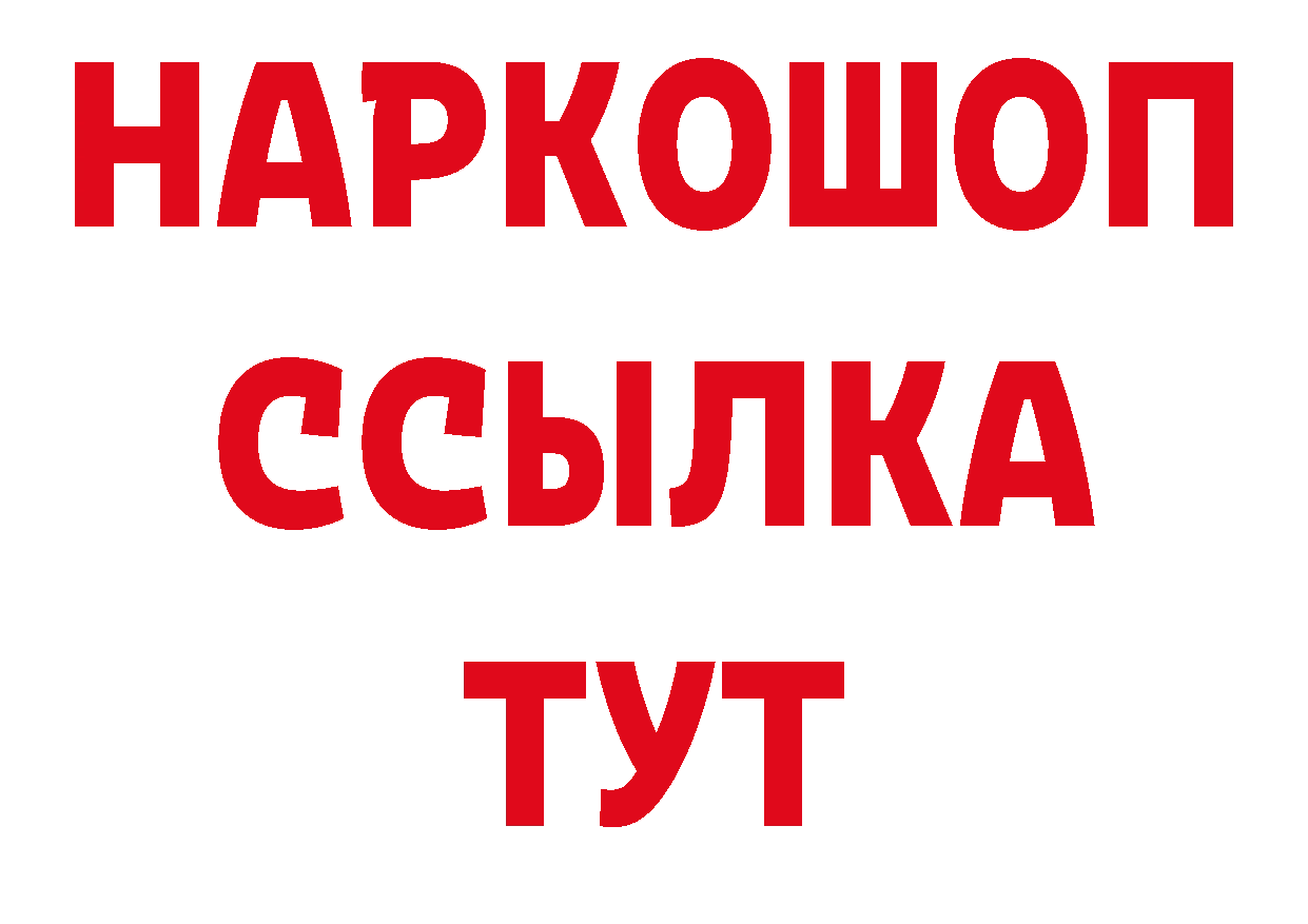 БУТИРАТ оксибутират как зайти дарк нет ОМГ ОМГ Богородск