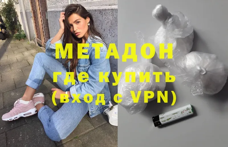 Метадон methadone Богородск